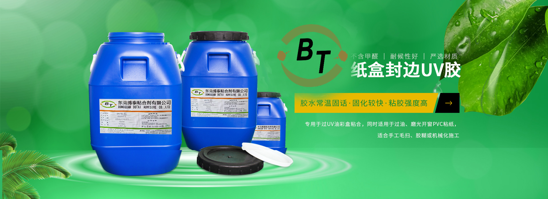 AG旗舰厅粘合剂 bana-1