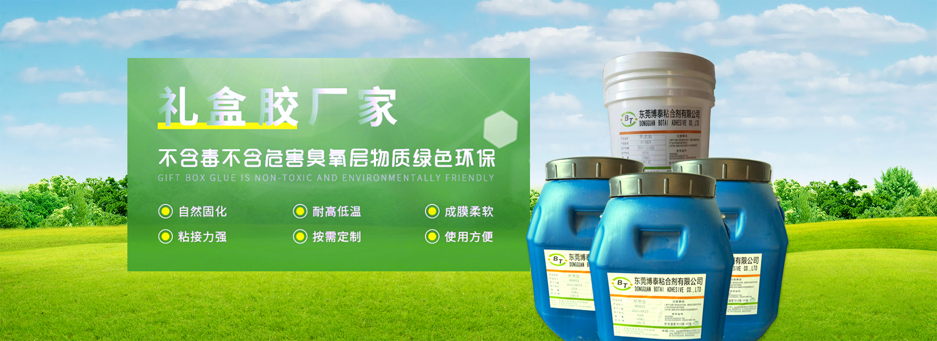 AG旗舰厅粘合剂 bana-2